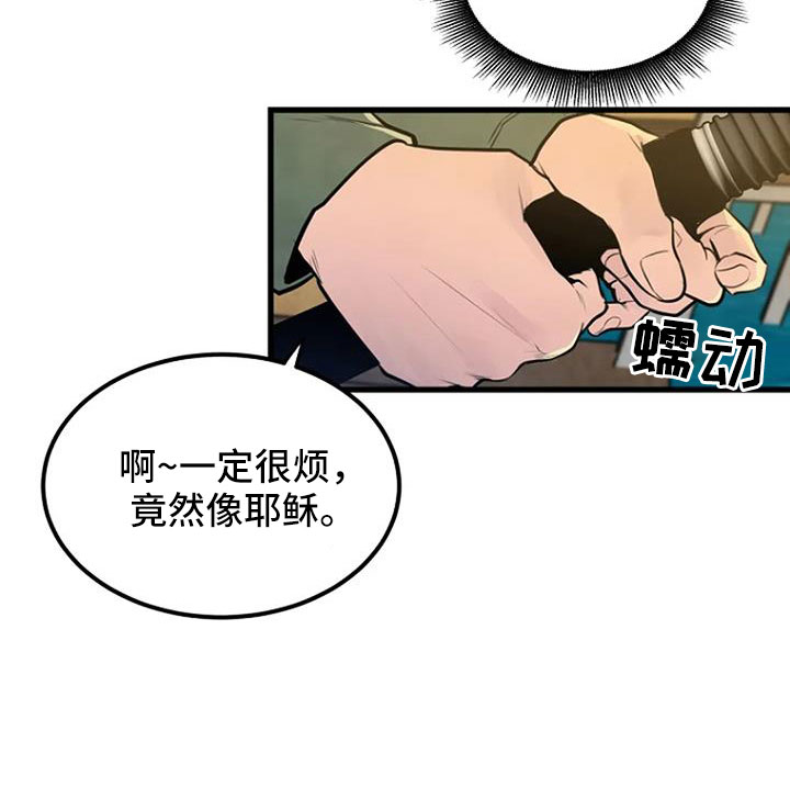 《漂尸谜案》漫画最新章节第44章：眼睛缝住了免费下拉式在线观看章节第【13】张图片