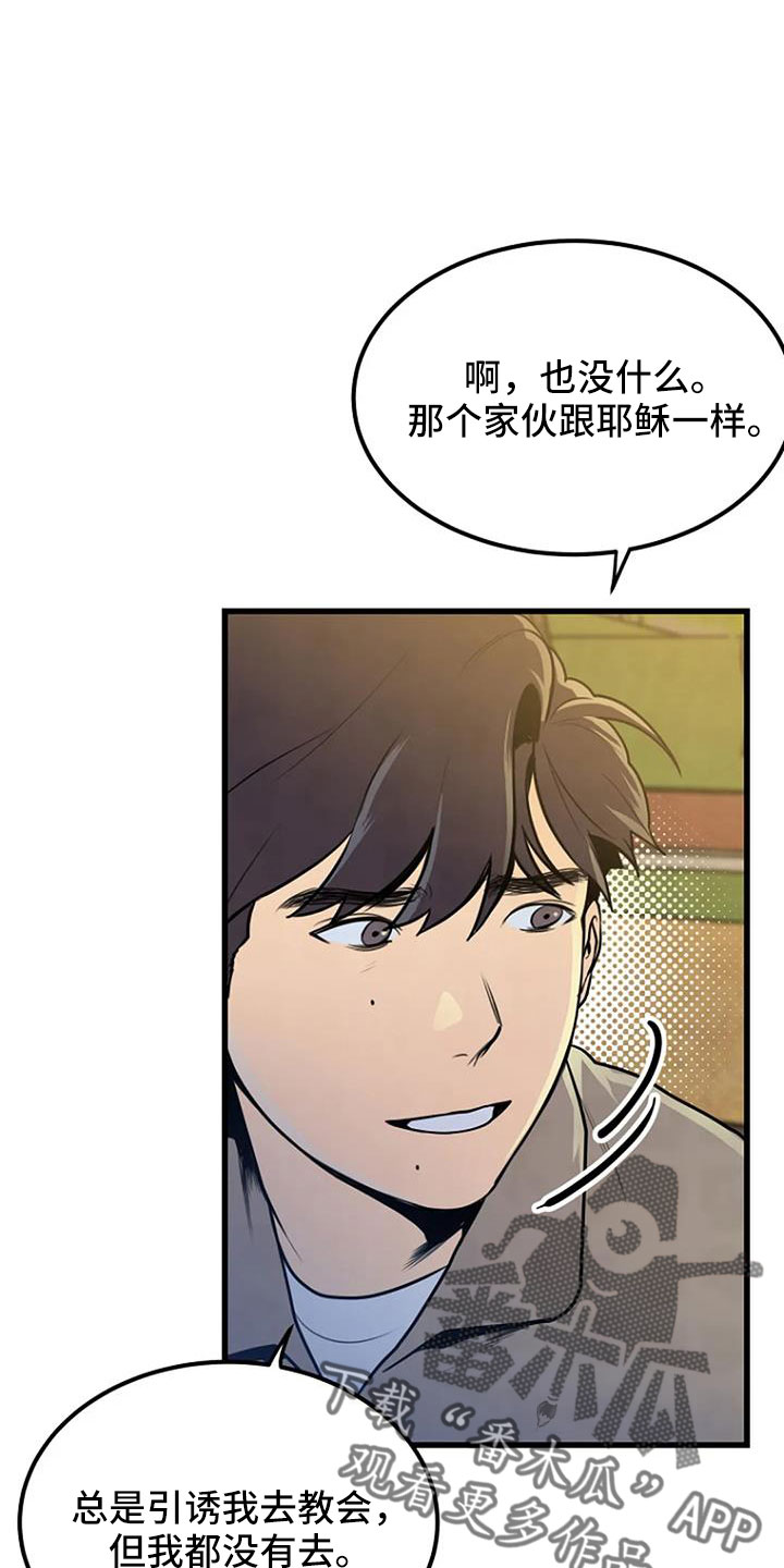 《漂尸谜案》漫画最新章节第44章：眼睛缝住了免费下拉式在线观看章节第【15】张图片