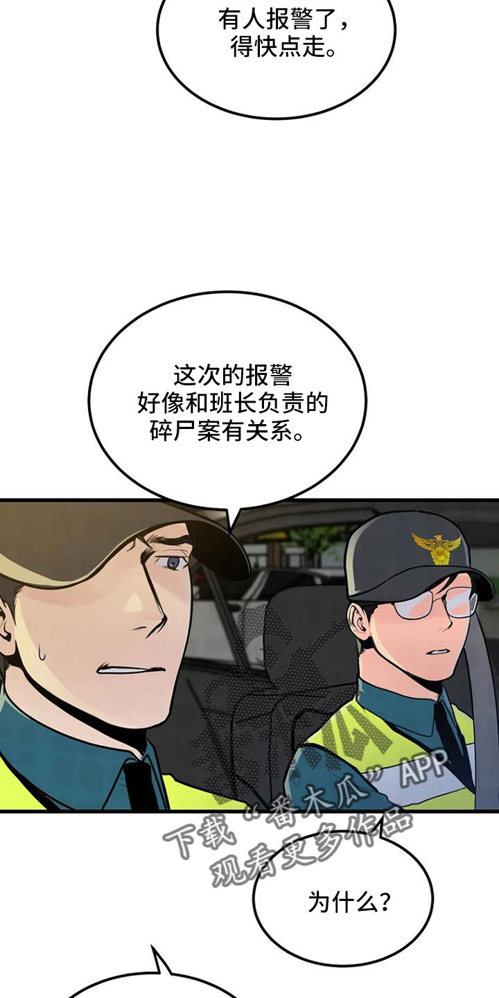 《漂尸谜案》漫画最新章节第44章：眼睛缝住了免费下拉式在线观看章节第【5】张图片