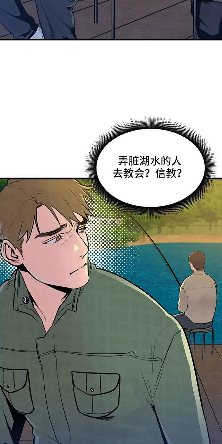 《漂尸谜案》漫画最新章节第44章：眼睛缝住了免费下拉式在线观看章节第【11】张图片