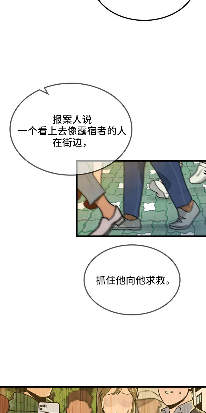 《漂尸谜案》漫画最新章节第44章：眼睛缝住了免费下拉式在线观看章节第【3】张图片