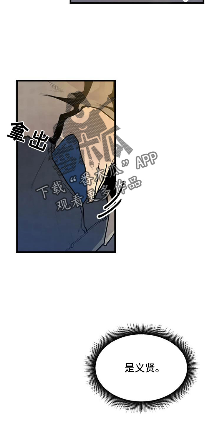 《漂尸谜案》漫画最新章节第44章：眼睛缝住了免费下拉式在线观看章节第【9】张图片