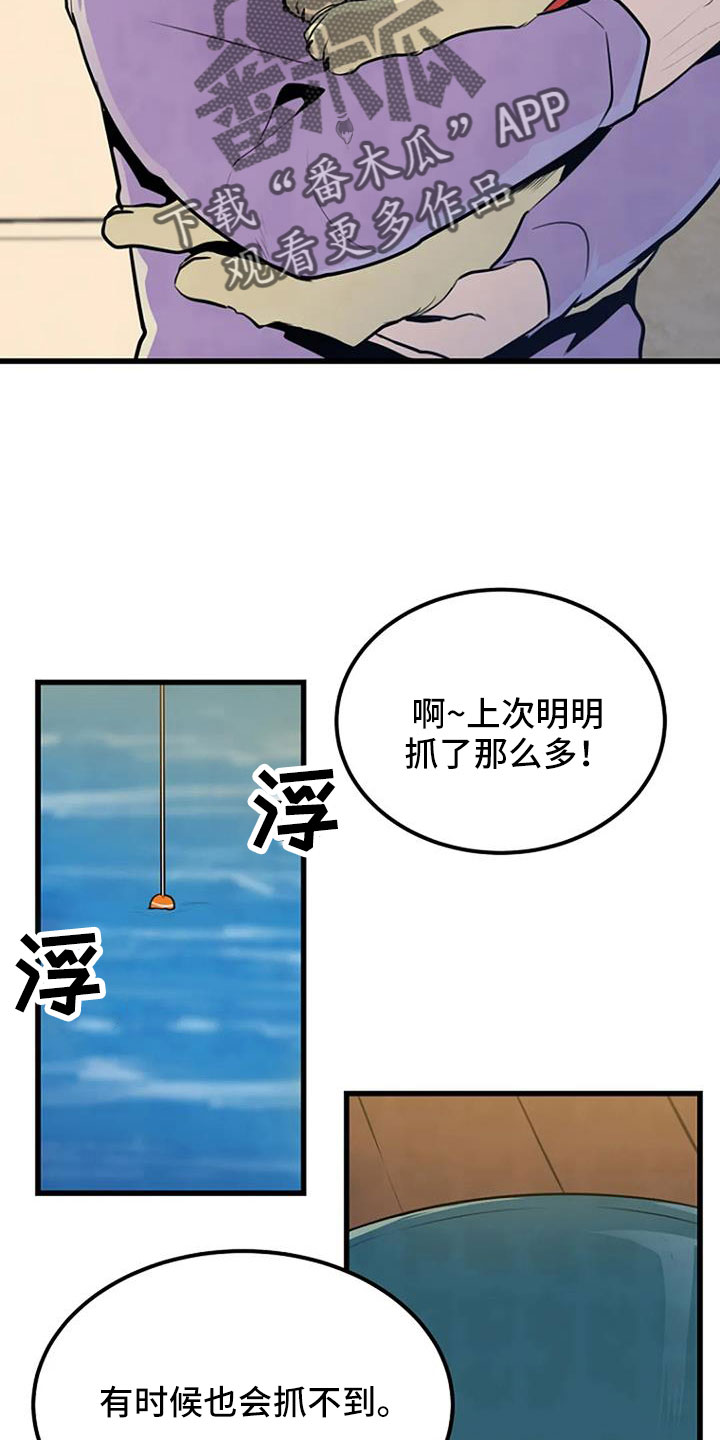 《漂尸谜案》漫画最新章节第44章：眼睛缝住了免费下拉式在线观看章节第【21】张图片