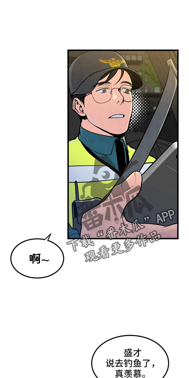 《漂尸谜案》漫画最新章节第44章：眼睛缝住了免费下拉式在线观看章节第【7】张图片