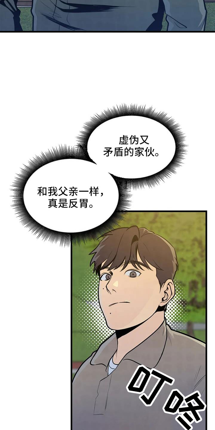 《漂尸谜案》漫画最新章节第44章：眼睛缝住了免费下拉式在线观看章节第【10】张图片