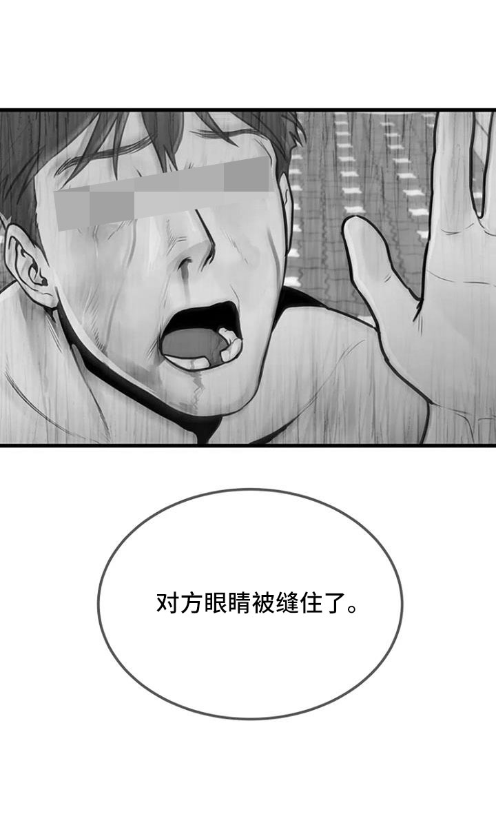 《漂尸谜案》漫画最新章节第44章：眼睛缝住了免费下拉式在线观看章节第【1】张图片