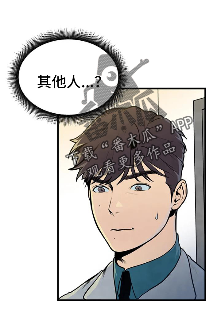 《漂尸谜案》漫画最新章节第47章：睡眠障碍免费下拉式在线观看章节第【13】张图片