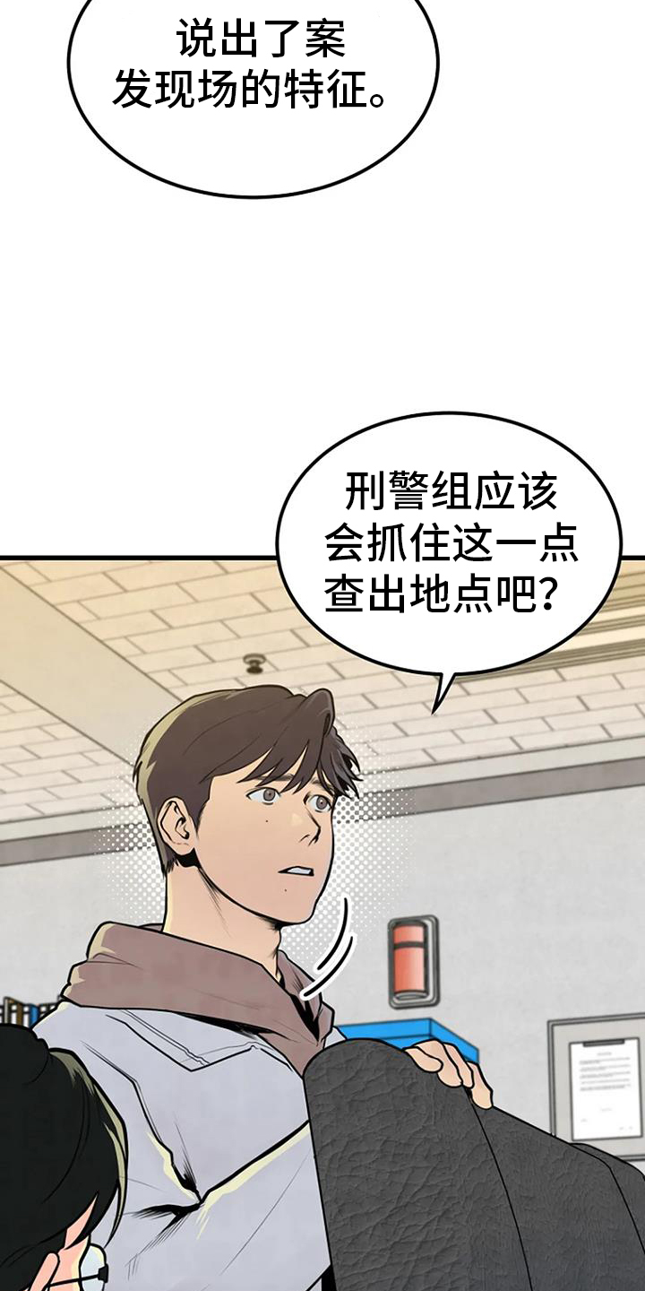 《漂尸谜案》漫画最新章节第47章：睡眠障碍免费下拉式在线观看章节第【10】张图片