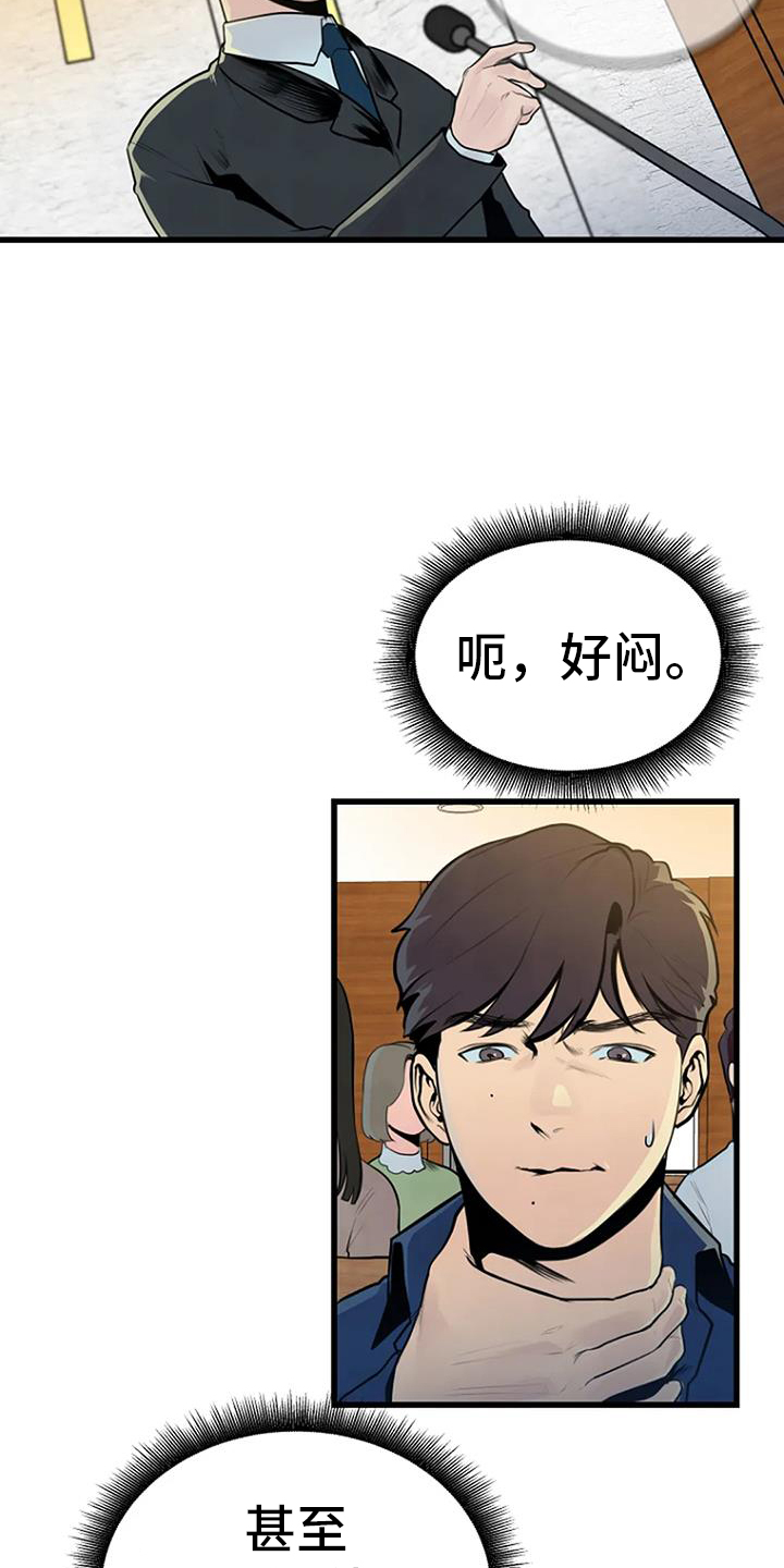 《漂尸谜案》漫画最新章节第48章：幻像免费下拉式在线观看章节第【9】张图片