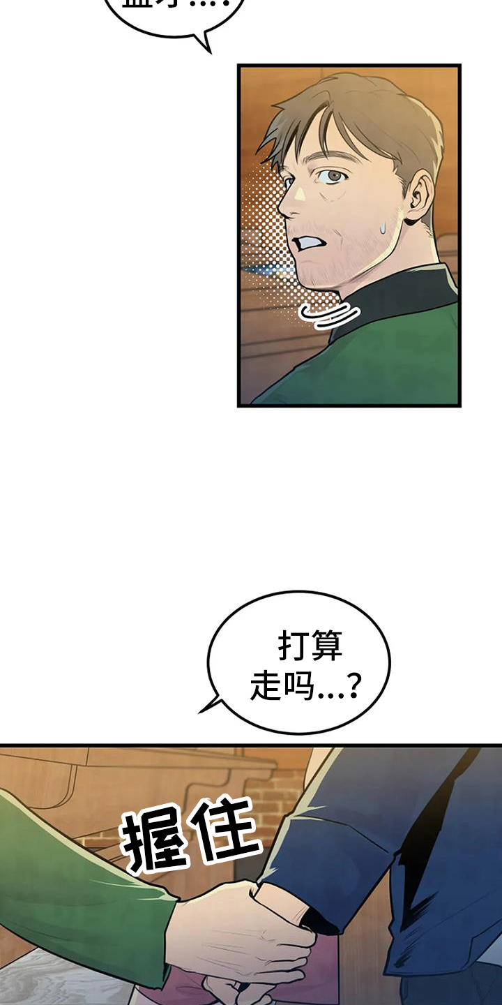 《漂尸谜案》漫画最新章节第48章：幻像免费下拉式在线观看章节第【7】张图片