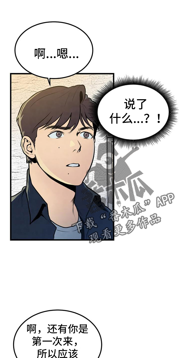 《漂尸谜案》漫画最新章节第48章：幻像免费下拉式在线观看章节第【16】张图片