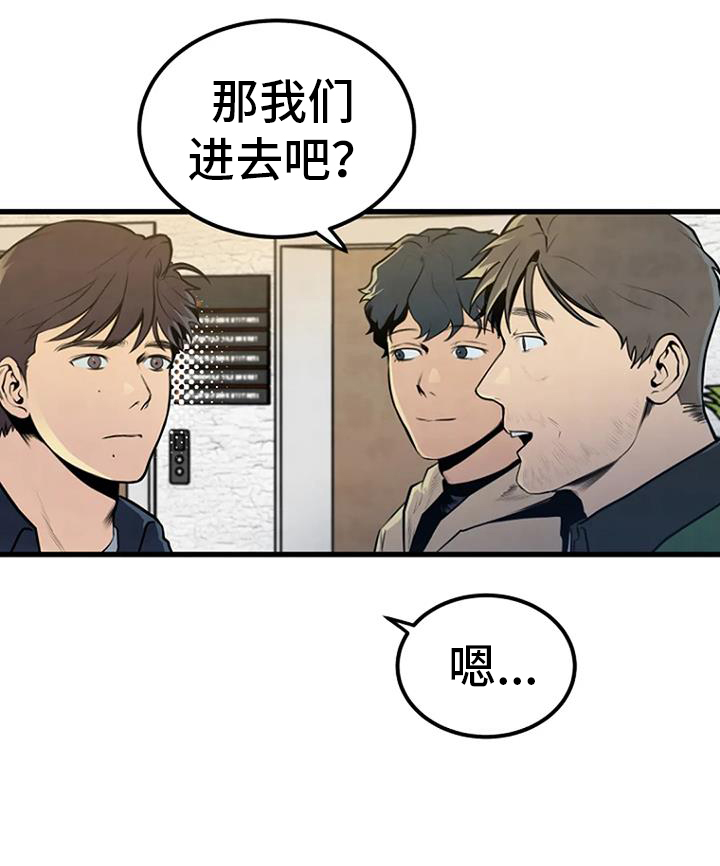 《漂尸谜案》漫画最新章节第48章：幻像免费下拉式在线观看章节第【13】张图片