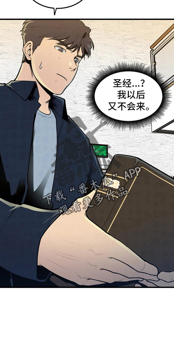 《漂尸谜案》漫画最新章节第48章：幻像免费下拉式在线观看章节第【14】张图片