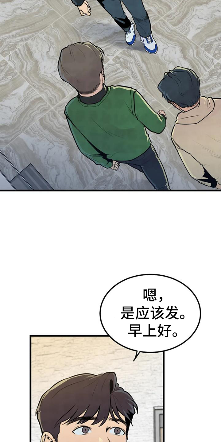 《漂尸谜案》漫画最新章节第48章：幻像免费下拉式在线观看章节第【19】张图片