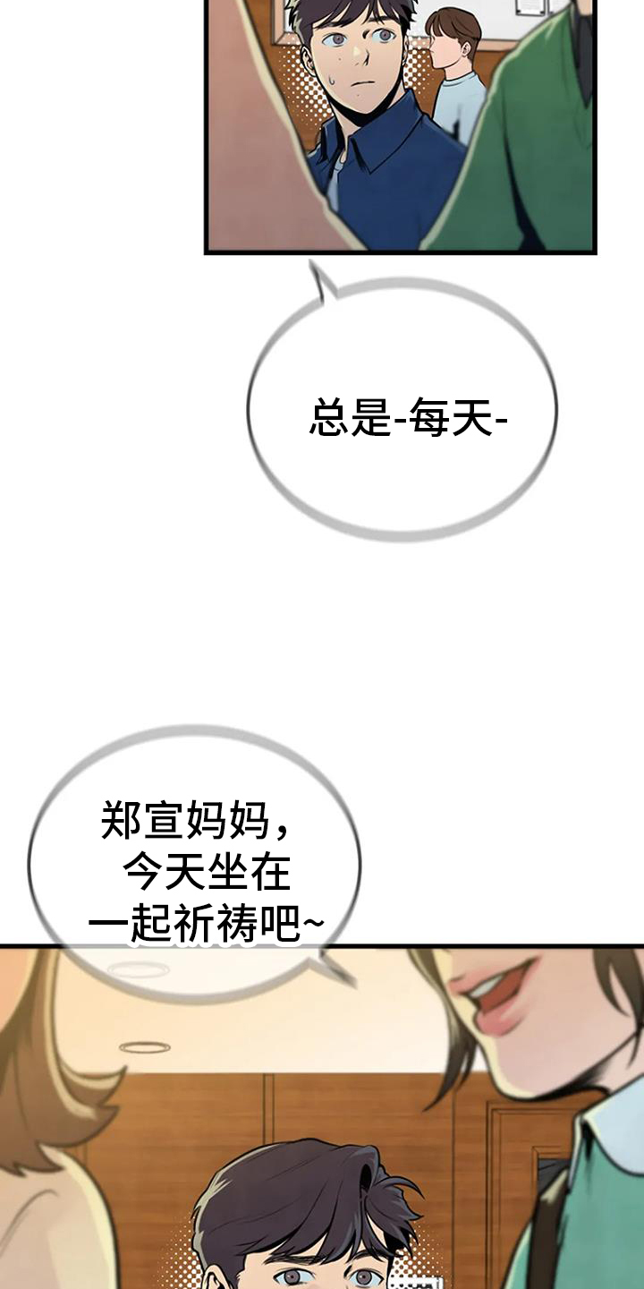 《漂尸谜案》漫画最新章节第48章：幻像免费下拉式在线观看章节第【11】张图片