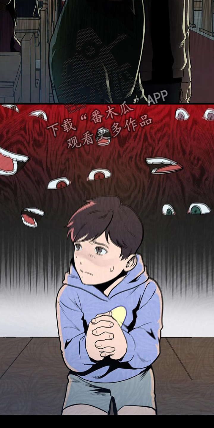 《漂尸谜案》漫画最新章节第48章：幻像免费下拉式在线观看章节第【4】张图片