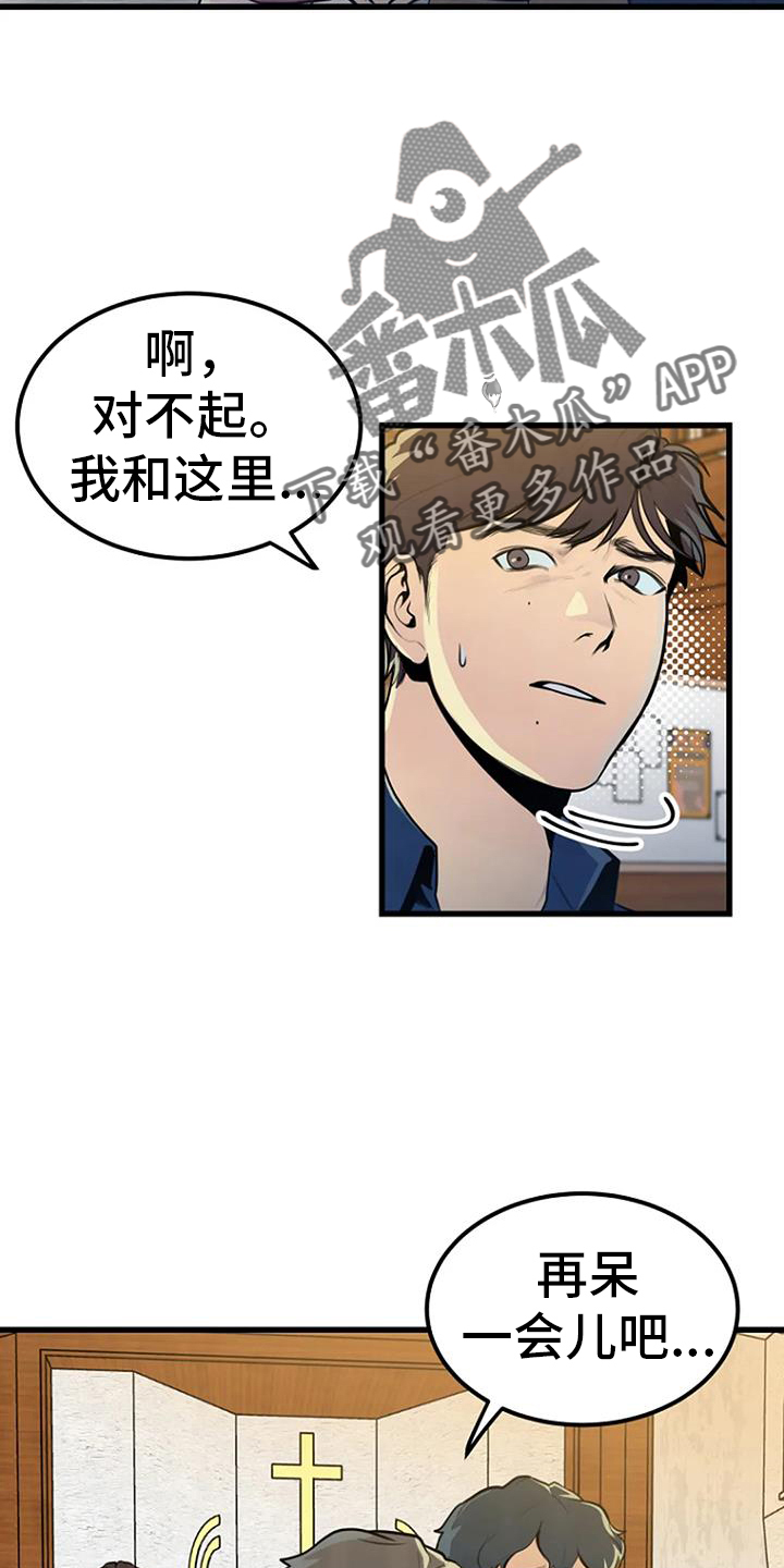 《漂尸谜案》漫画最新章节第48章：幻像免费下拉式在线观看章节第【6】张图片