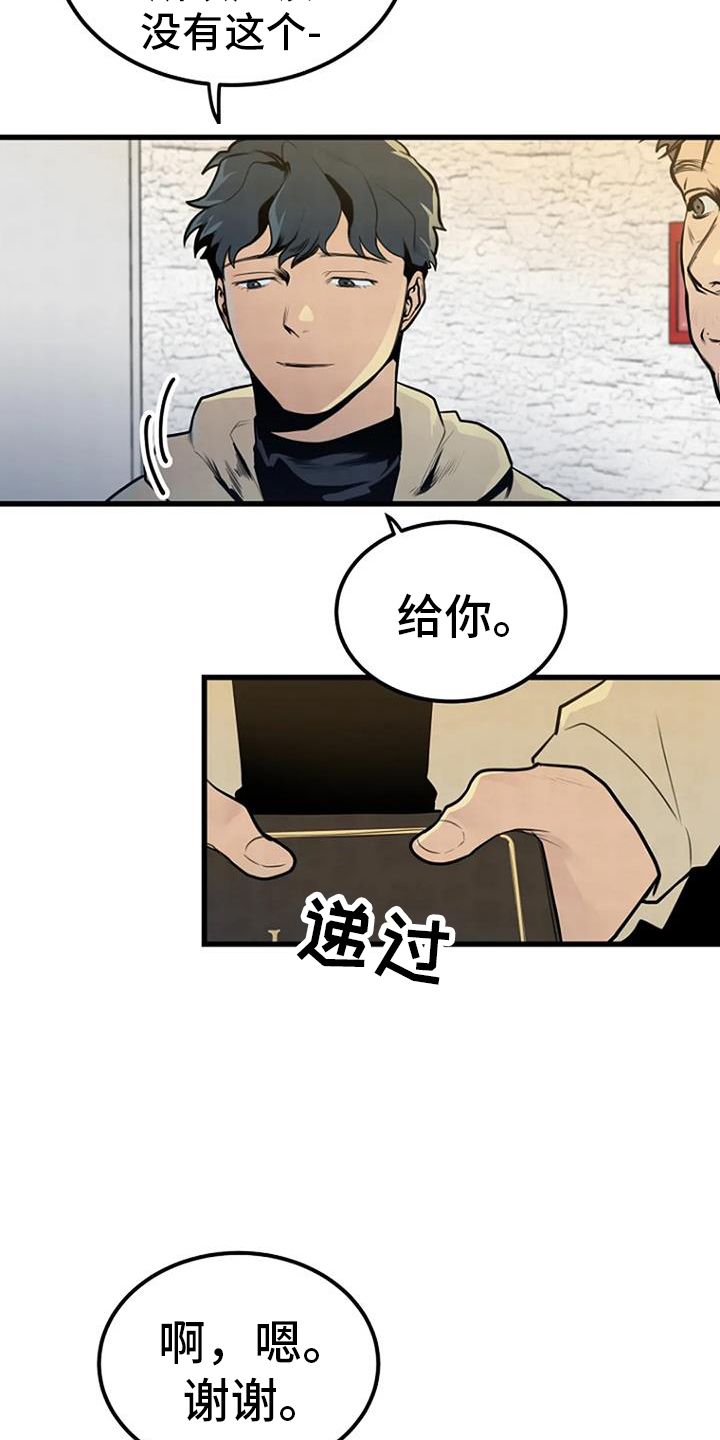 《漂尸谜案》漫画最新章节第48章：幻像免费下拉式在线观看章节第【15】张图片