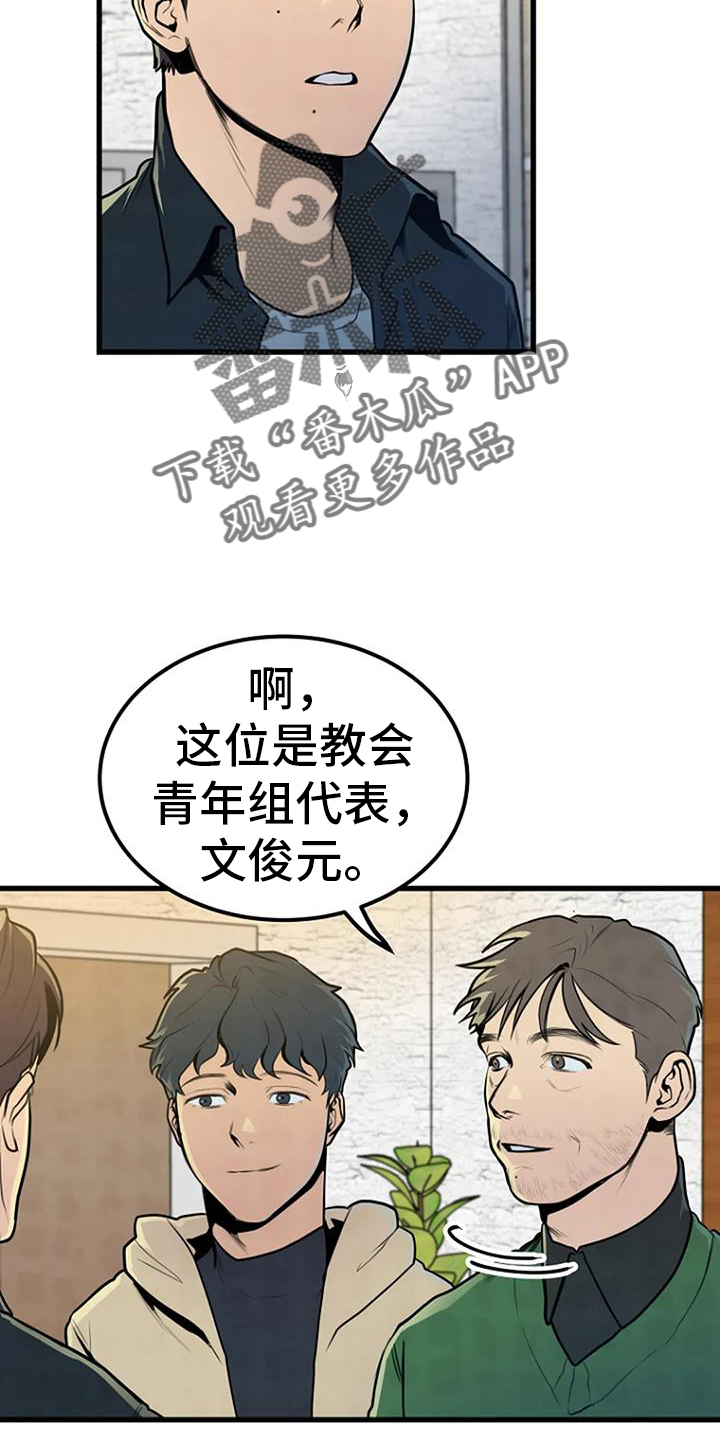 《漂尸谜案》漫画最新章节第48章：幻像免费下拉式在线观看章节第【18】张图片