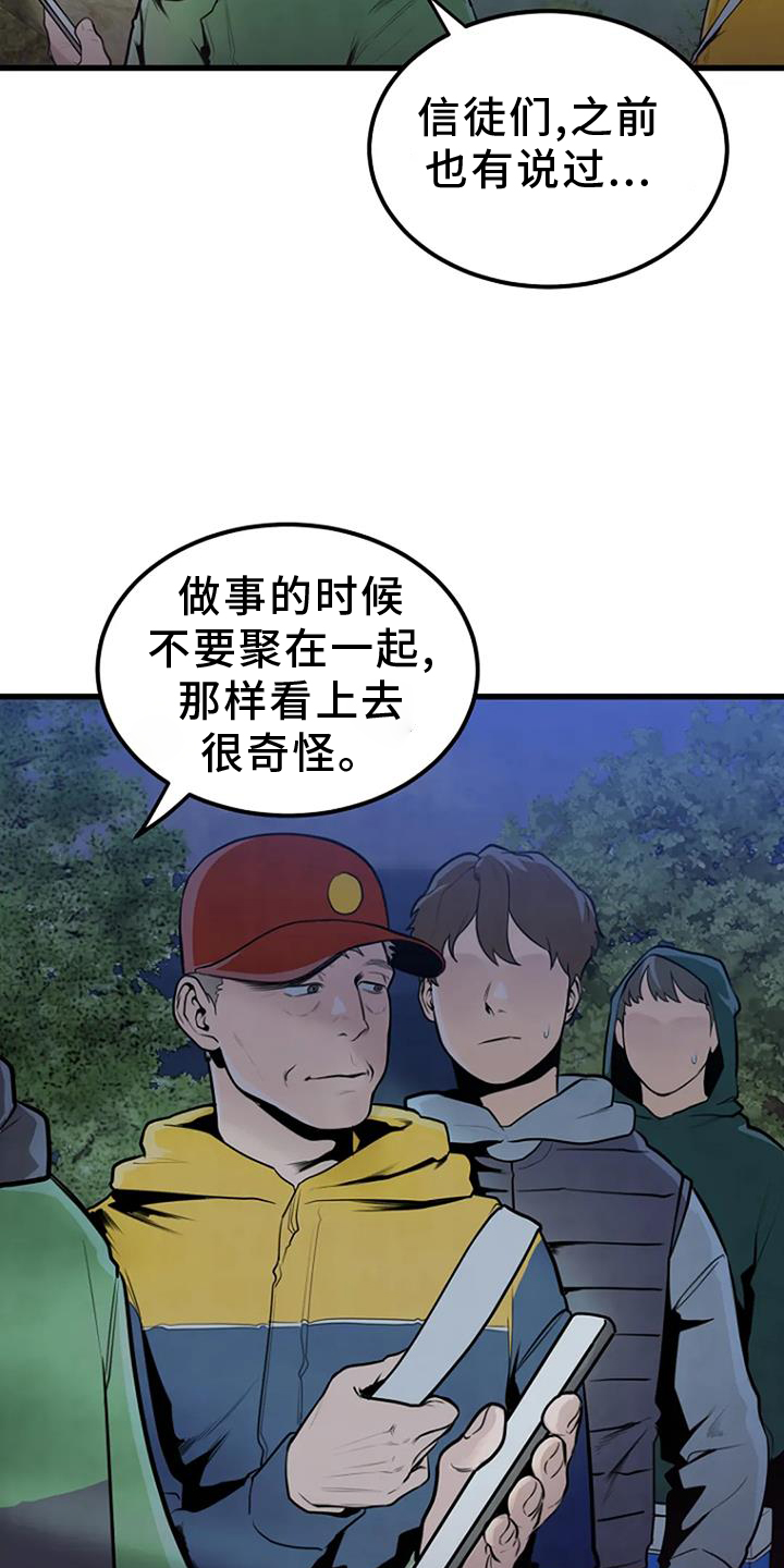 《漂尸谜案》漫画最新章节第49章：巡逻免费下拉式在线观看章节第【26】张图片