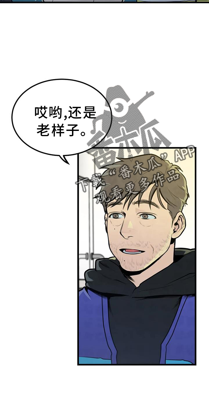 《漂尸谜案》漫画最新章节第49章：巡逻免费下拉式在线观看章节第【21】张图片