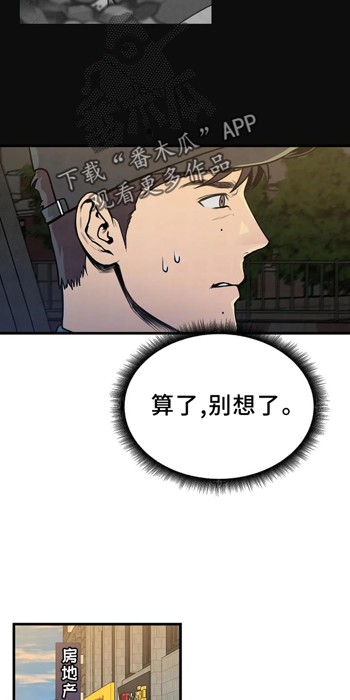 《漂尸谜案》漫画最新章节第49章：巡逻免费下拉式在线观看章节第【9】张图片