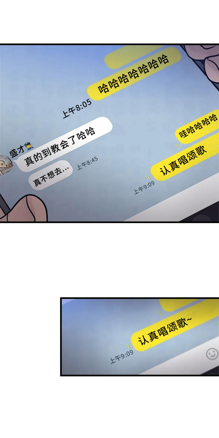 《漂尸谜案》漫画最新章节第49章：巡逻免费下拉式在线观看章节第【28】张图片