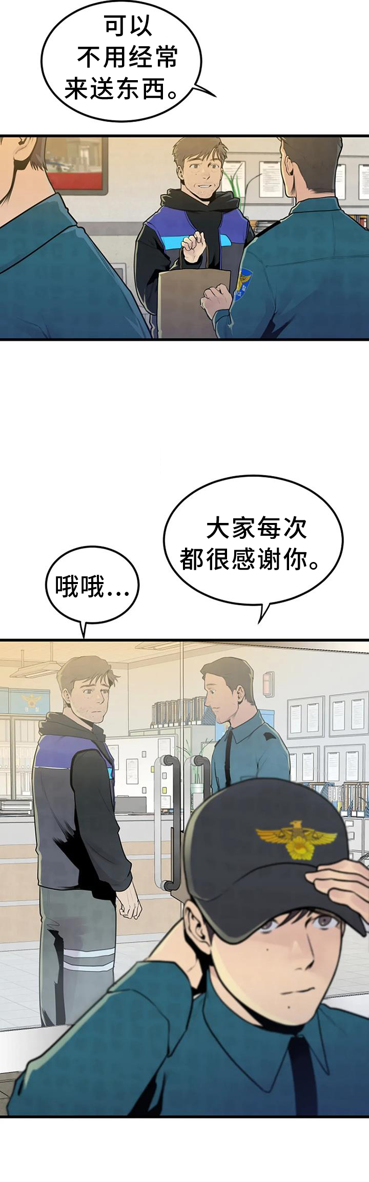 《漂尸谜案》漫画最新章节第49章：巡逻免费下拉式在线观看章节第【16】张图片