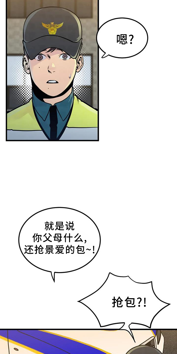 《漂尸谜案》漫画最新章节第49章：巡逻免费下拉式在线观看章节第【2】张图片