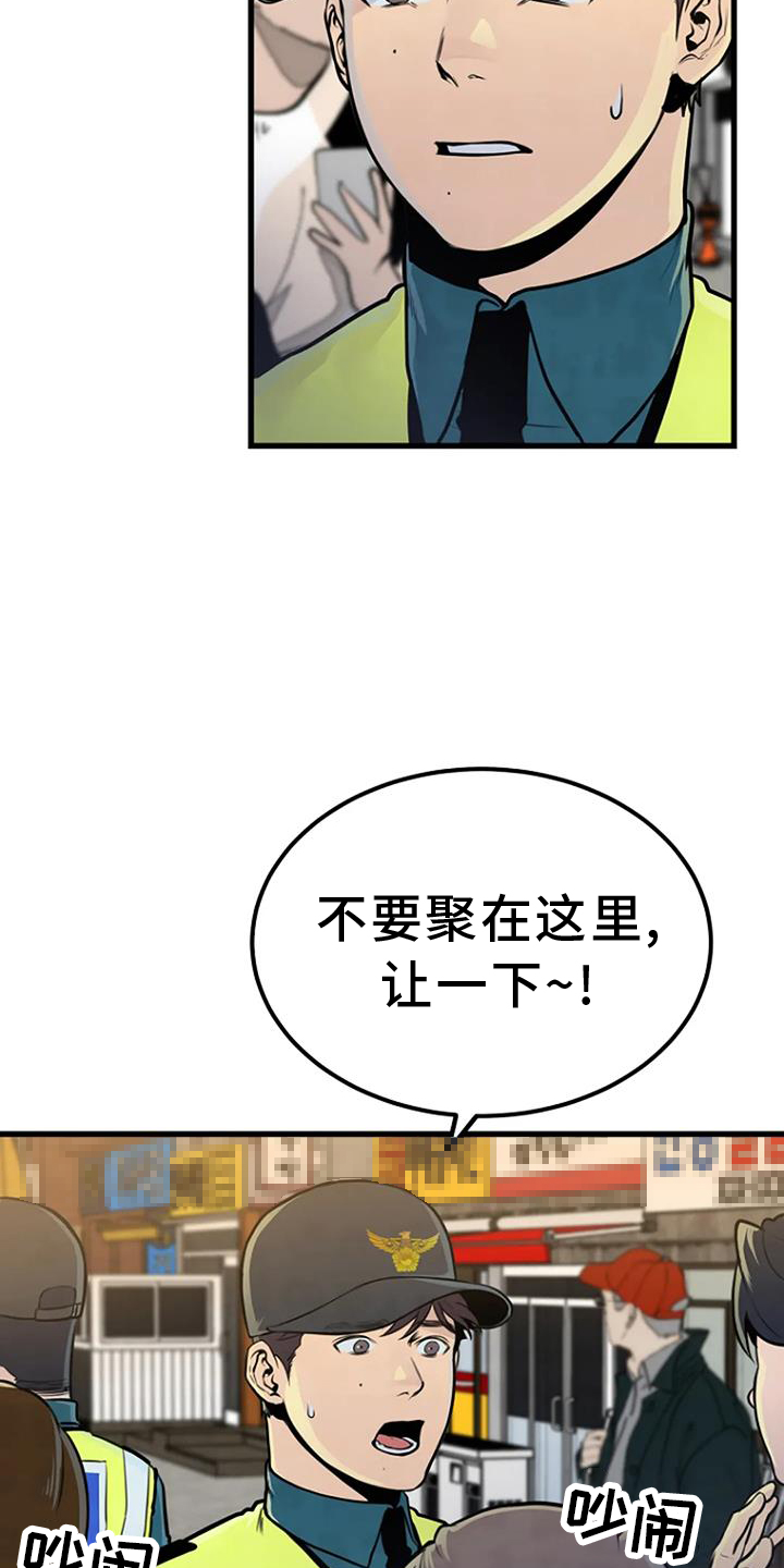 《漂尸谜案》漫画最新章节第50章：钓鱼免费下拉式在线观看章节第【20】张图片