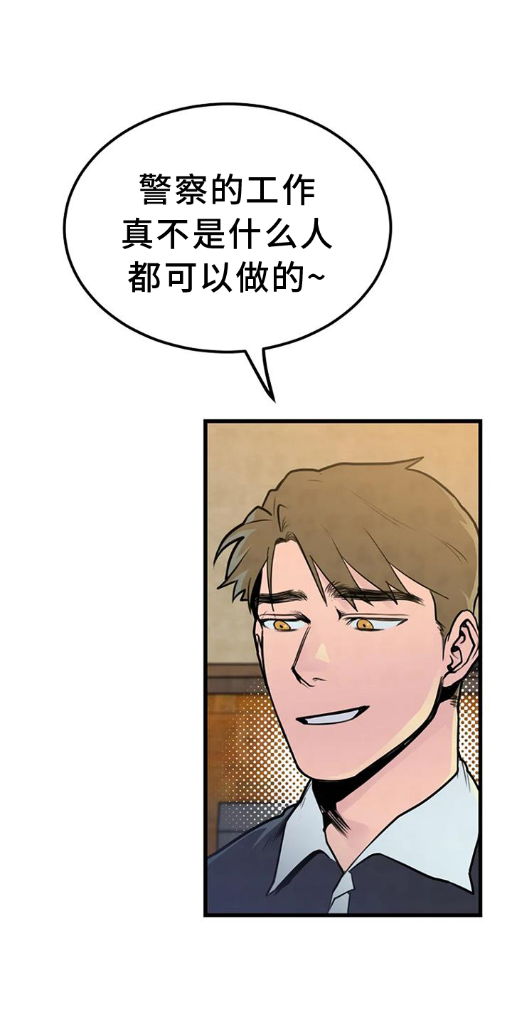 《漂尸谜案》漫画最新章节第50章：钓鱼免费下拉式在线观看章节第【16】张图片