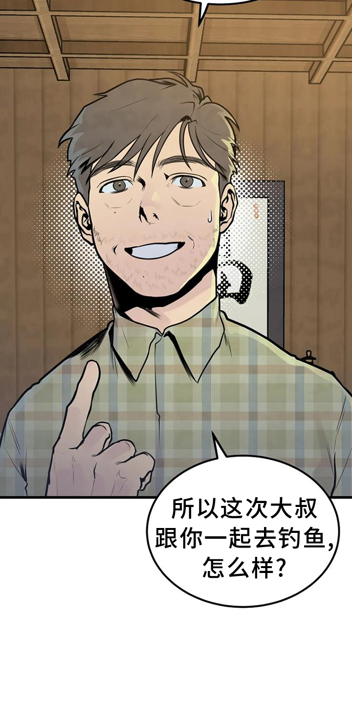 《漂尸谜案》漫画最新章节第50章：钓鱼免费下拉式在线观看章节第【2】张图片