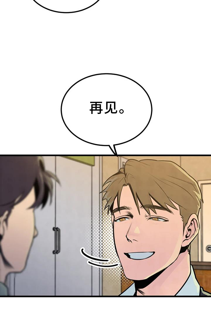 《漂尸谜案》漫画最新章节第50章：钓鱼免费下拉式在线观看章节第【8】张图片