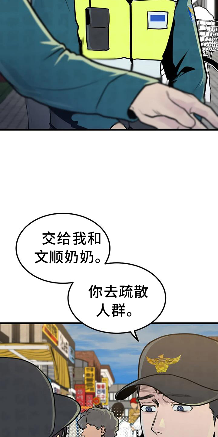 《漂尸谜案》漫画最新章节第50章：钓鱼免费下拉式在线观看章节第【22】张图片