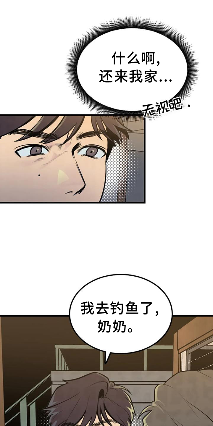 《漂尸谜案》漫画最新章节第50章：钓鱼免费下拉式在线观看章节第【4】张图片