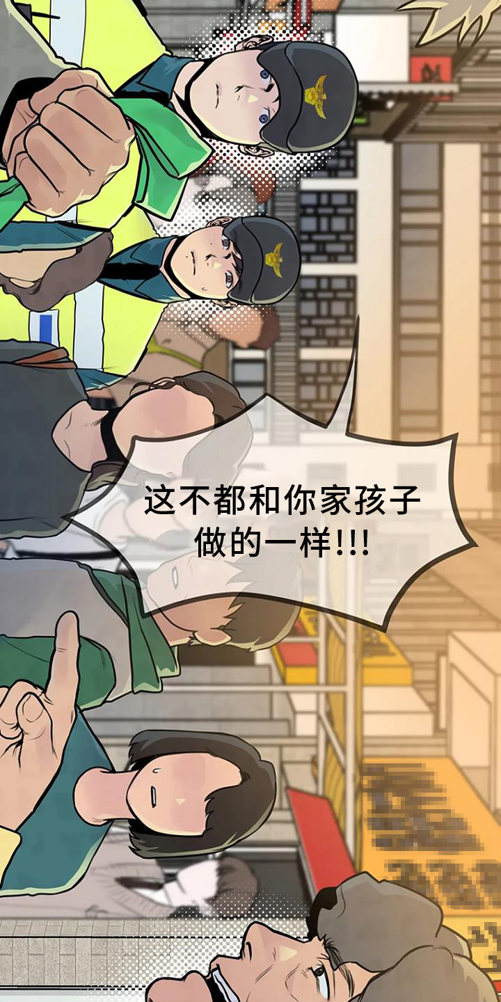 《漂尸谜案》漫画最新章节第50章：钓鱼免费下拉式在线观看章节第【26】张图片