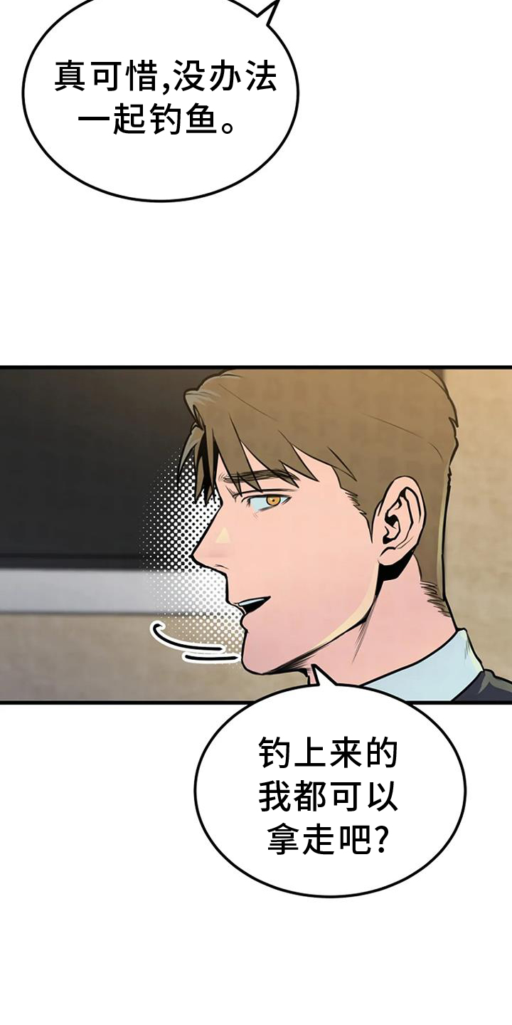 《漂尸谜案》漫画最新章节第50章：钓鱼免费下拉式在线观看章节第【10】张图片