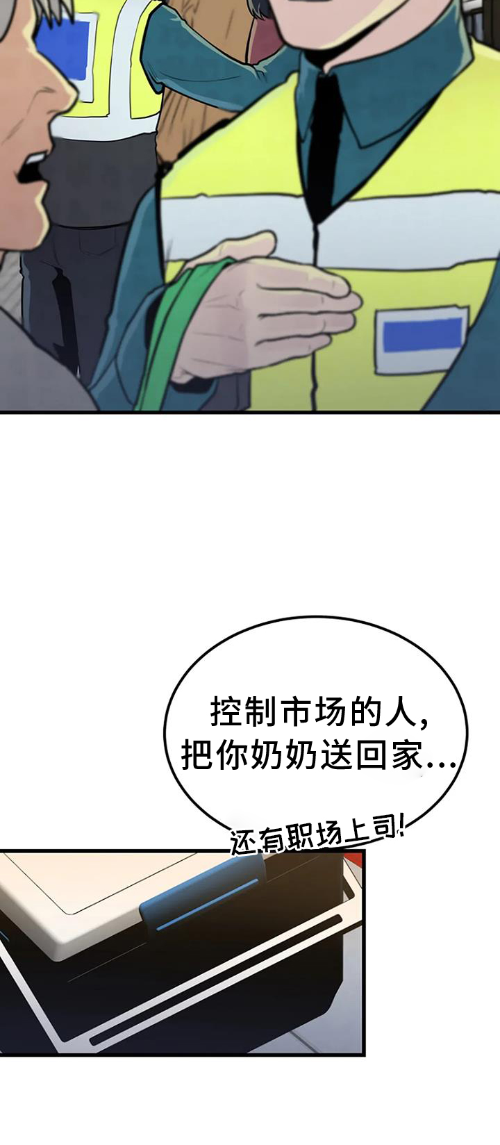 《漂尸谜案》漫画最新章节第50章：钓鱼免费下拉式在线观看章节第【18】张图片