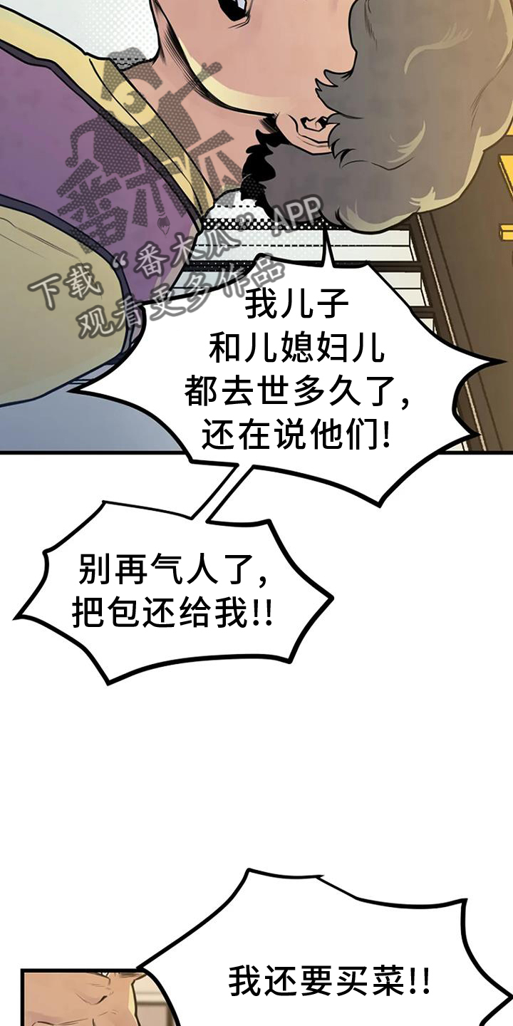 《漂尸谜案》漫画最新章节第50章：钓鱼免费下拉式在线观看章节第【25】张图片