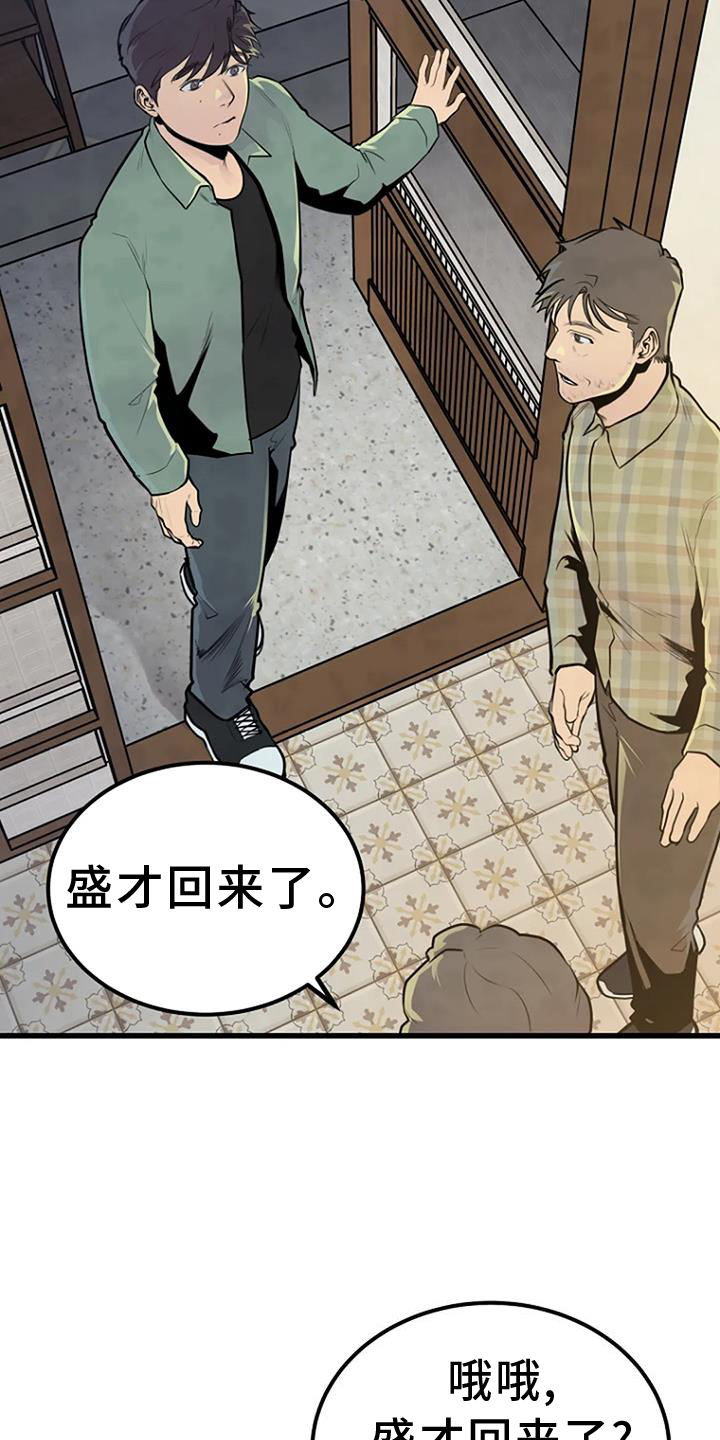 《漂尸谜案》漫画最新章节第50章：钓鱼免费下拉式在线观看章节第【6】张图片