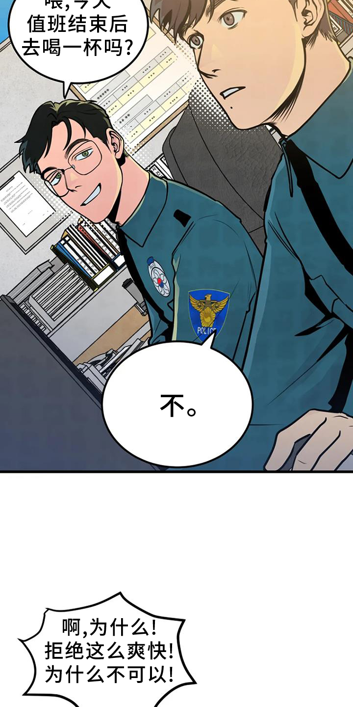 《漂尸谜案》漫画最新章节第51章：证据免费下拉式在线观看章节第【19】张图片