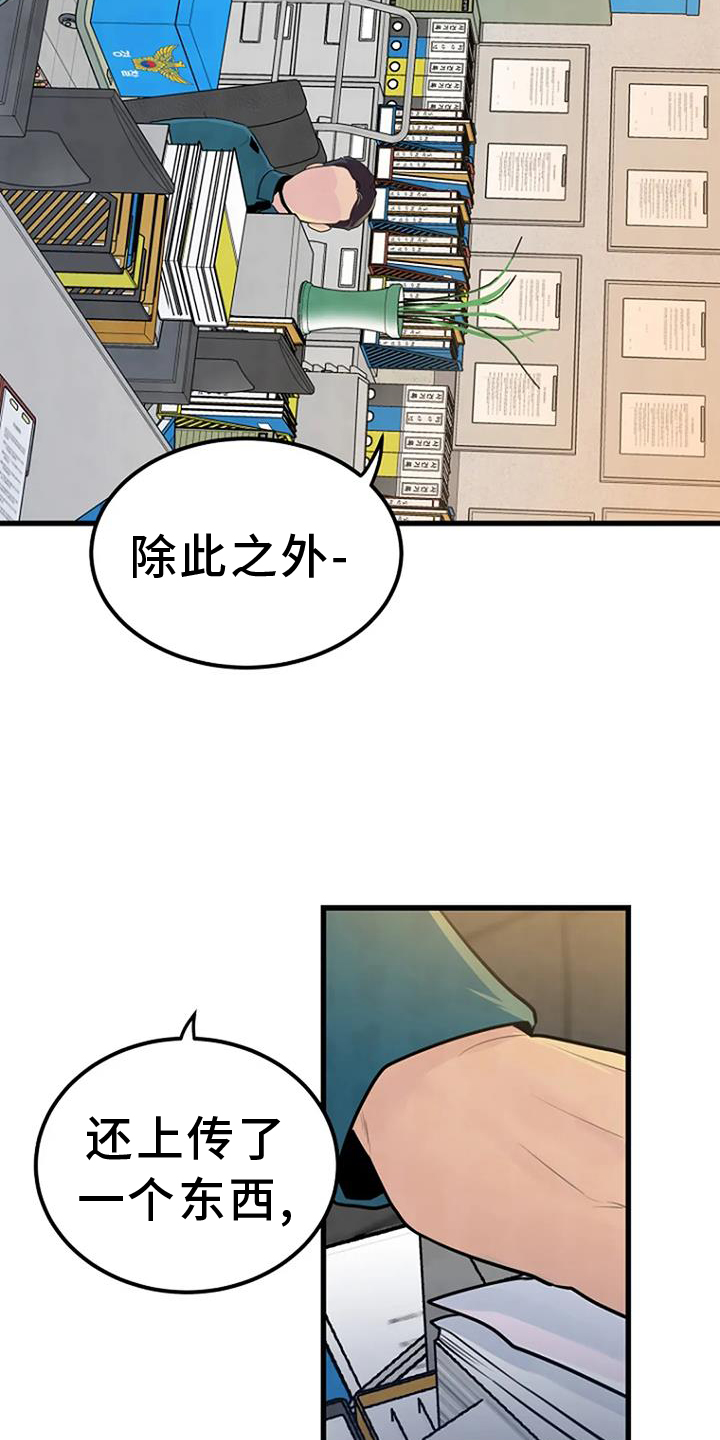 《漂尸谜案》漫画最新章节第51章：证据免费下拉式在线观看章节第【9】张图片