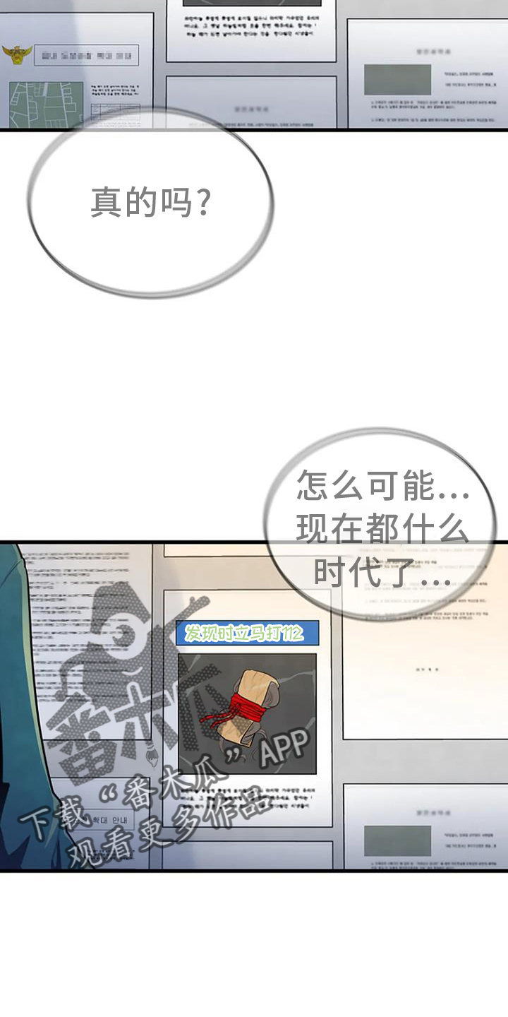 《漂尸谜案》漫画最新章节第51章：证据免费下拉式在线观看章节第【4】张图片