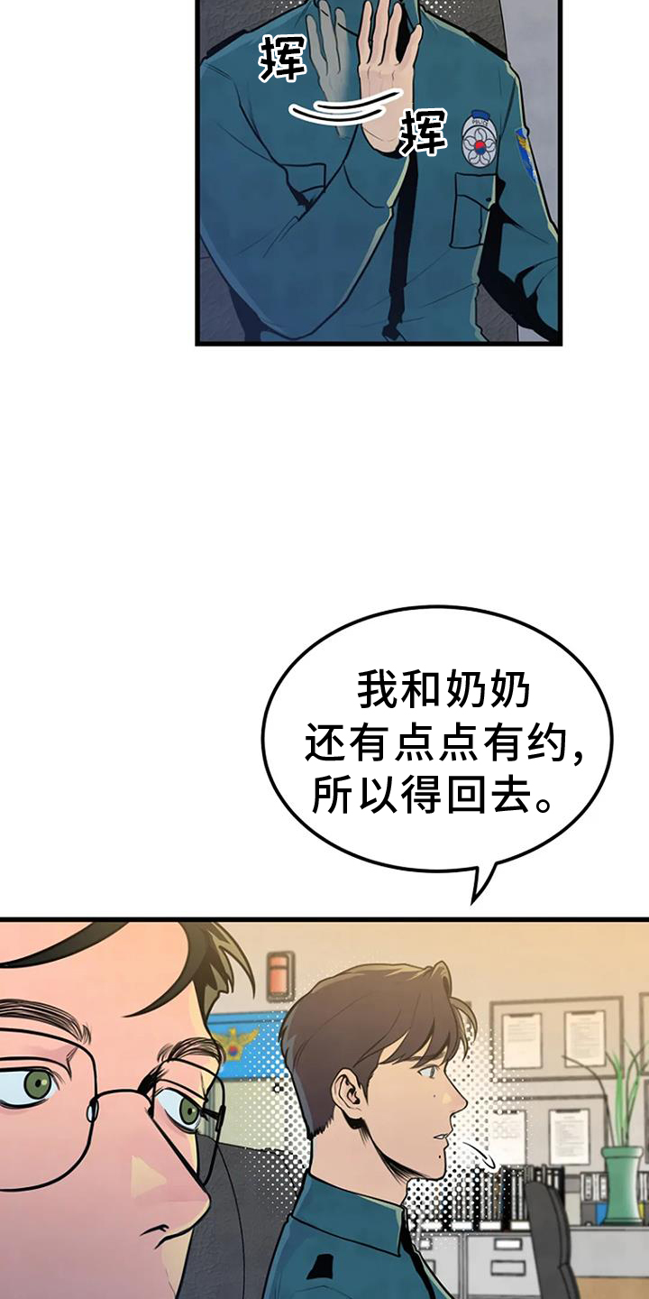 《漂尸谜案》漫画最新章节第51章：证据免费下拉式在线观看章节第【17】张图片