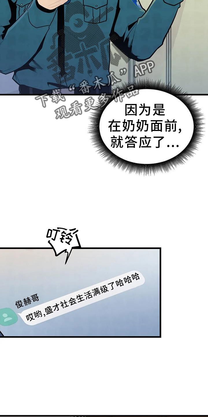 《漂尸谜案》漫画最新章节第51章：证据免费下拉式在线观看章节第【22】张图片