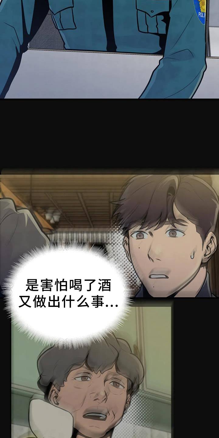 《漂尸谜案》漫画最新章节第51章：证据免费下拉式在线观看章节第【15】张图片