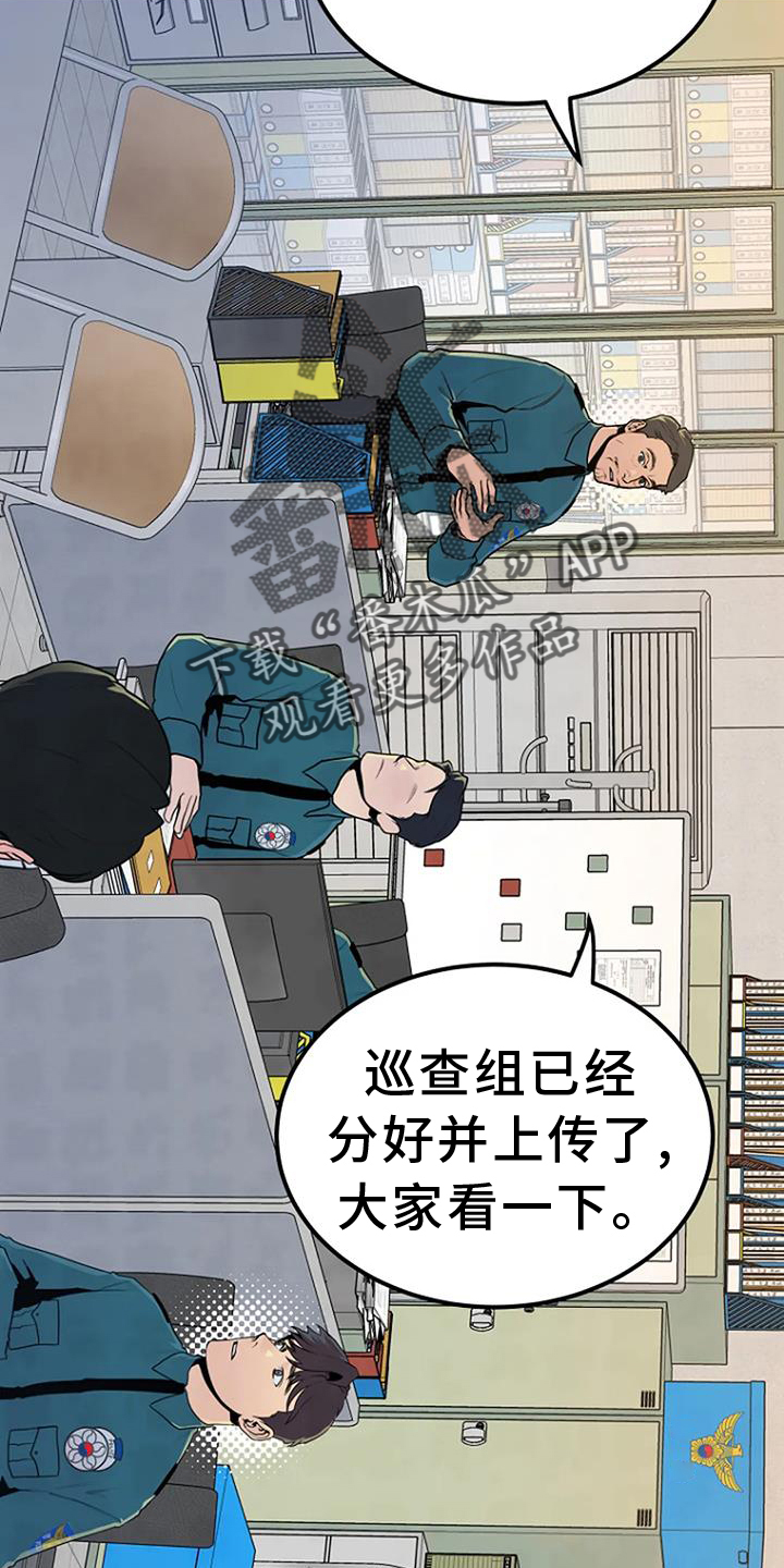 《漂尸谜案》漫画最新章节第51章：证据免费下拉式在线观看章节第【10】张图片