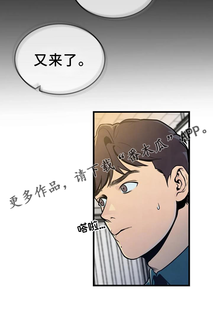 《漂尸谜案》漫画最新章节第51章：证据免费下拉式在线观看章节第【1】张图片