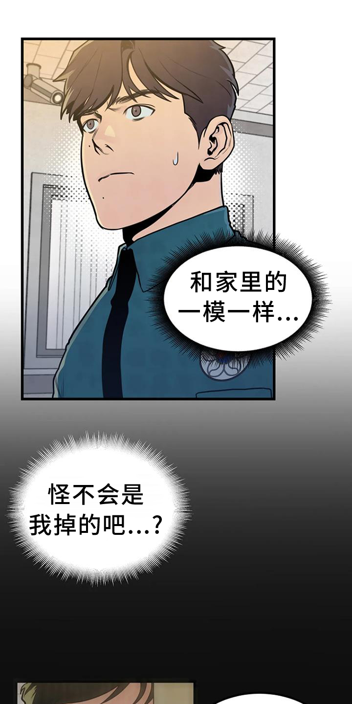 《漂尸谜案》漫画最新章节第51章：证据免费下拉式在线观看章节第【3】张图片