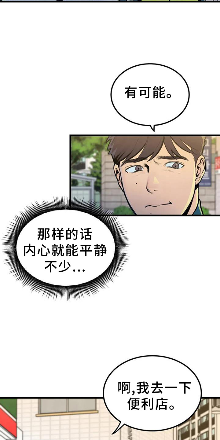 《漂尸谜案》漫画最新章节第52章：追查免费下拉式在线观看章节第【12】张图片